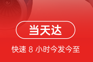 揭阳航空物流航空货运公司【机场